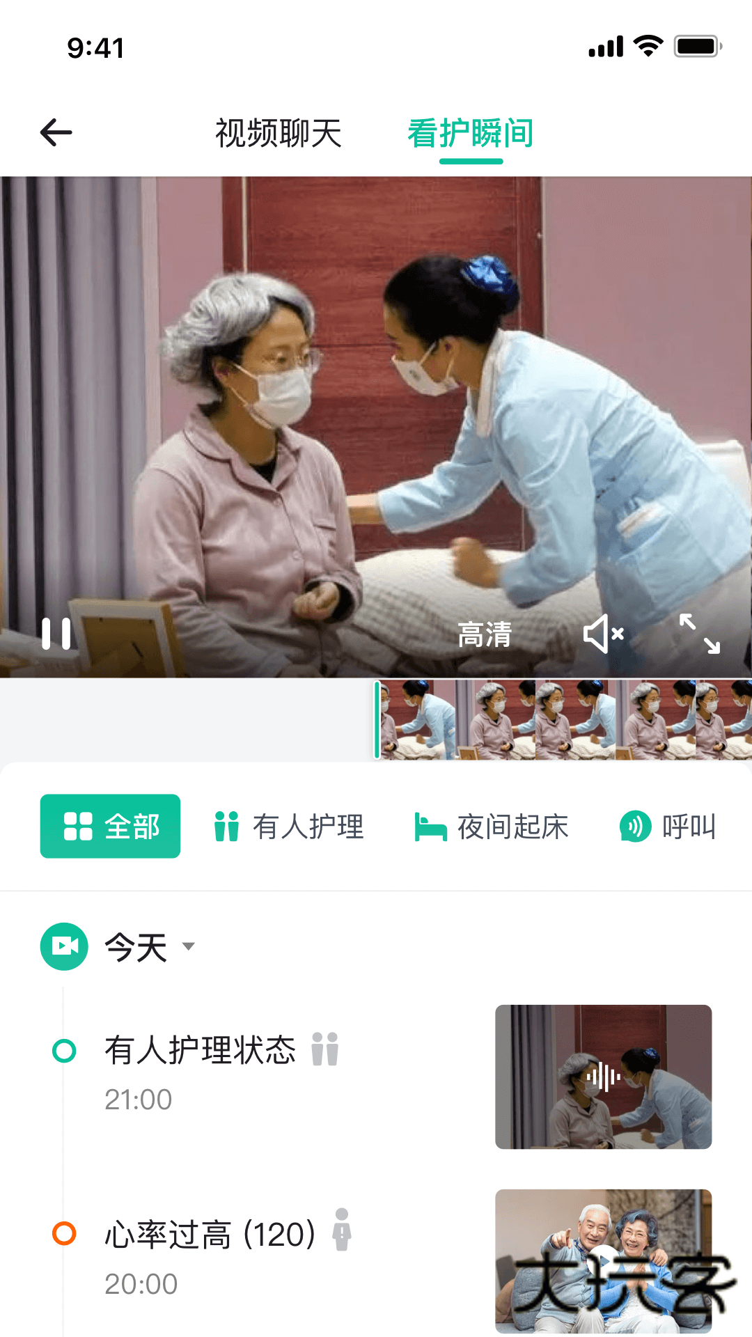 亲鹿看护V1.0.10安卓版