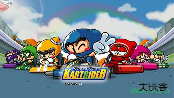 跑跑卡丁车手游