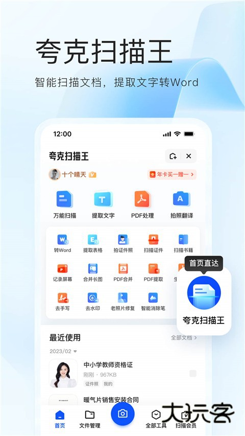 夸克小说免费阅读APPV10.2.0.995安卓版