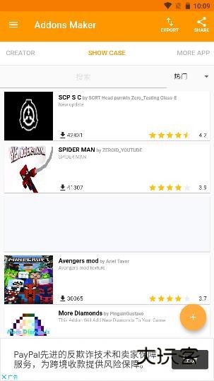 我的世界模组制作器中文版2026V2.21.2安卓版