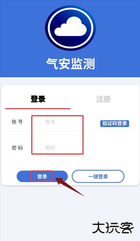气安监测APP5