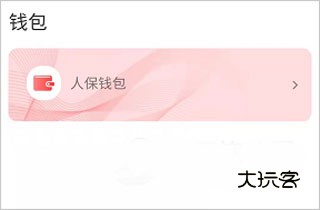 怎么解绑银行卡配图2