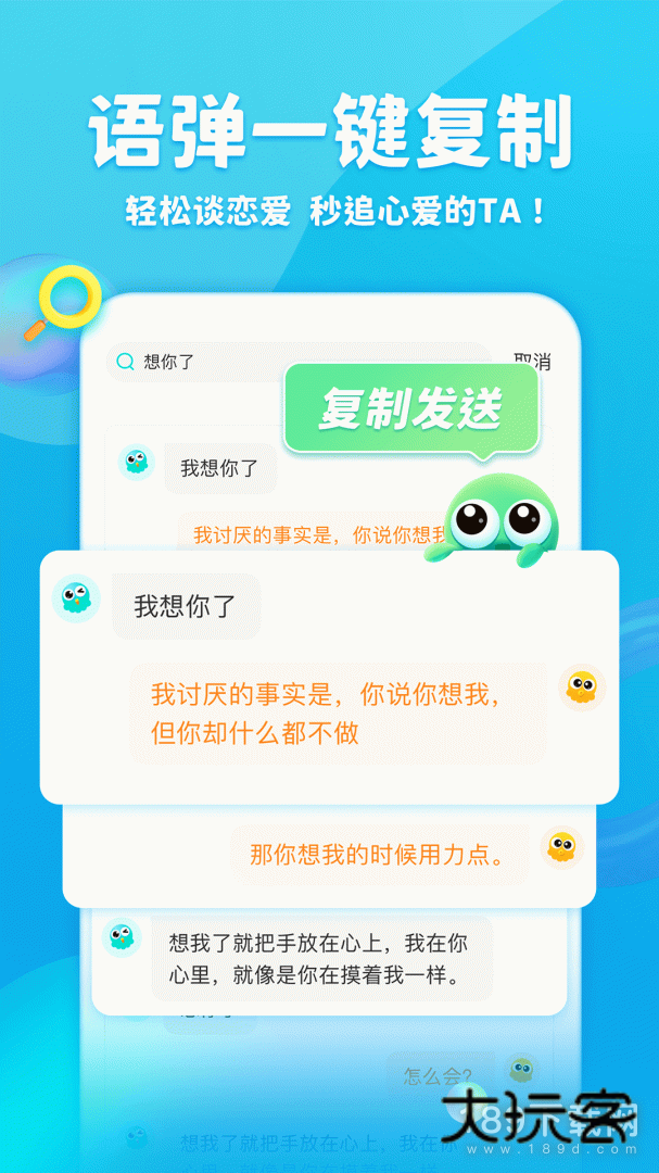 章鱼输入法安卓版下载