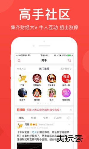 爱股票V12.7.2安卓版