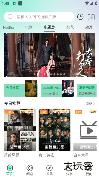 番茄影视app手机版下载