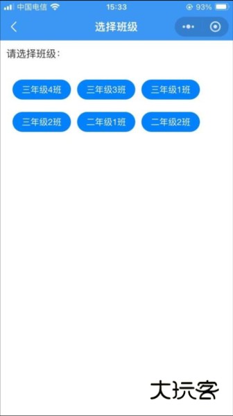 成绩一百V3.20.81安卓版