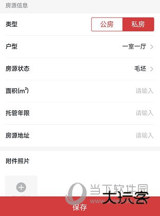 寓小二APP