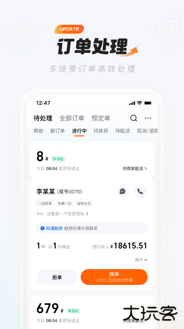饿百零售商家版安卓版下载