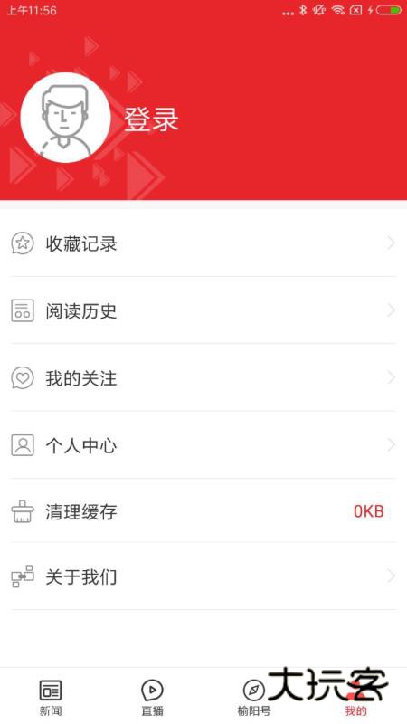 爱榆阳V1.7.1安卓版
