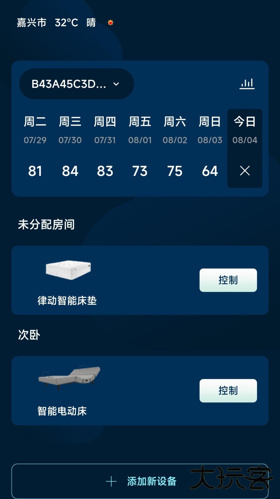 智慧眠花糖V2.0.10安卓版