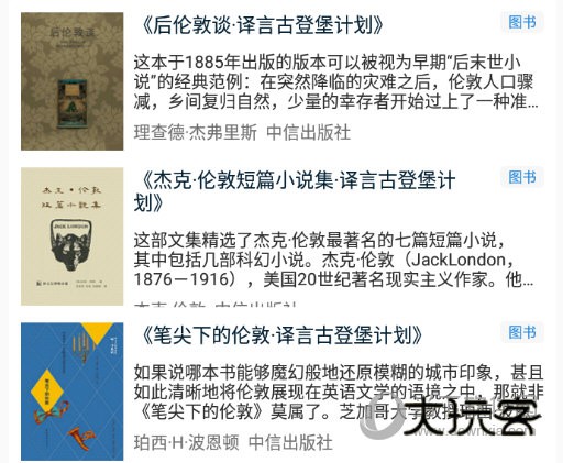 查找到自己需要借阅的电子书