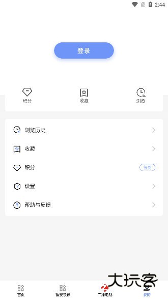 软件特色配图1