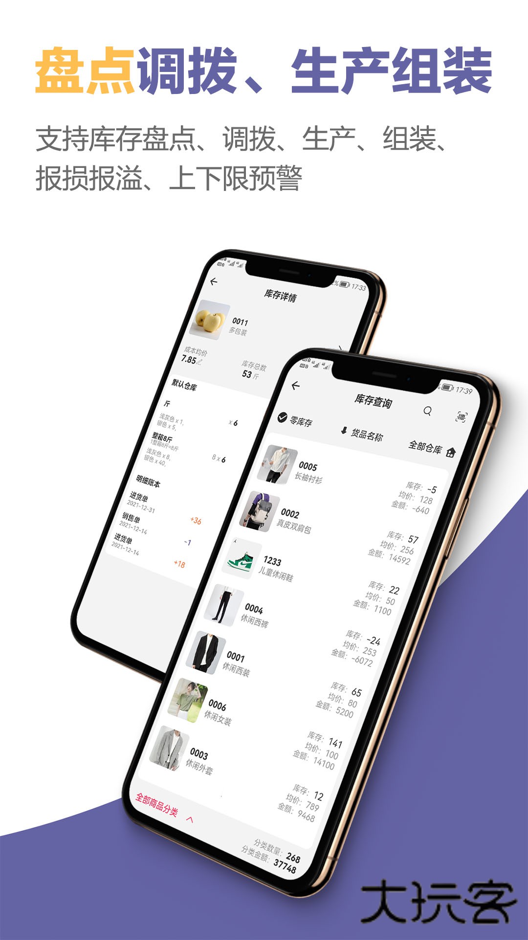 一手进销存V5.5.1安卓版