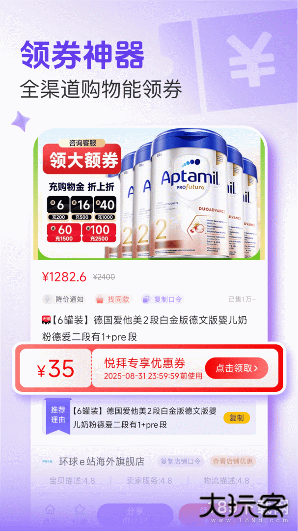 悦拜安卓版下载