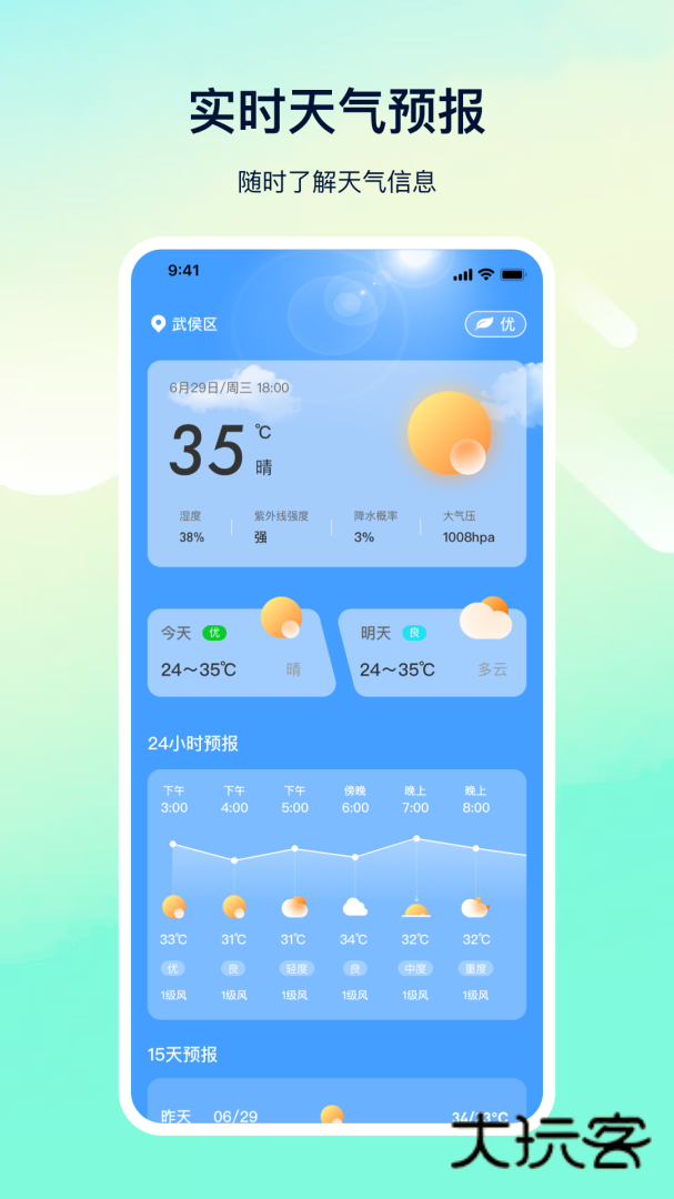 AR测量仪app安卓版下载