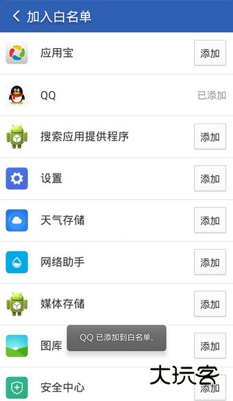 猎豹清理大师截图