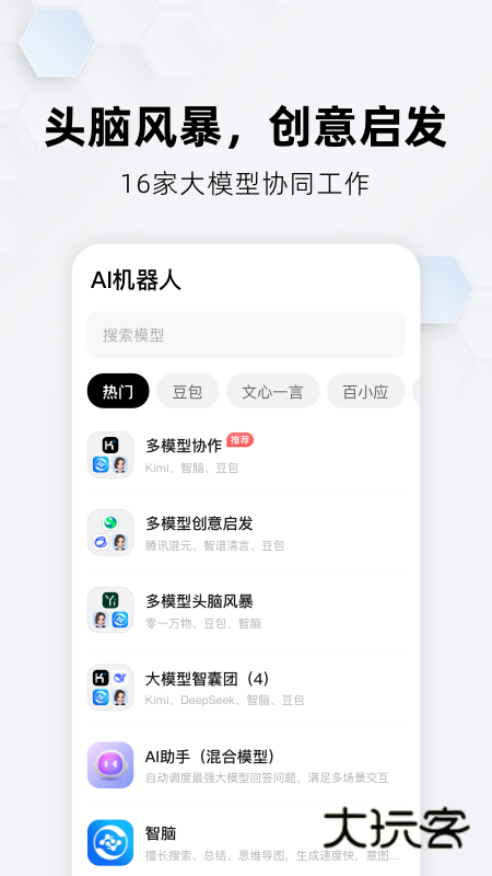 纳米搜索APPV4.14.2安卓版