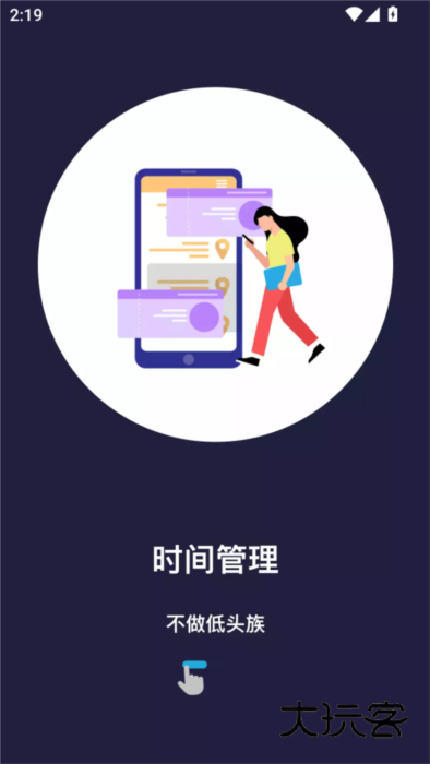软件亮点配图1