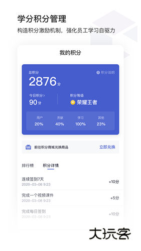 酷学院V6.2.0安卓版
