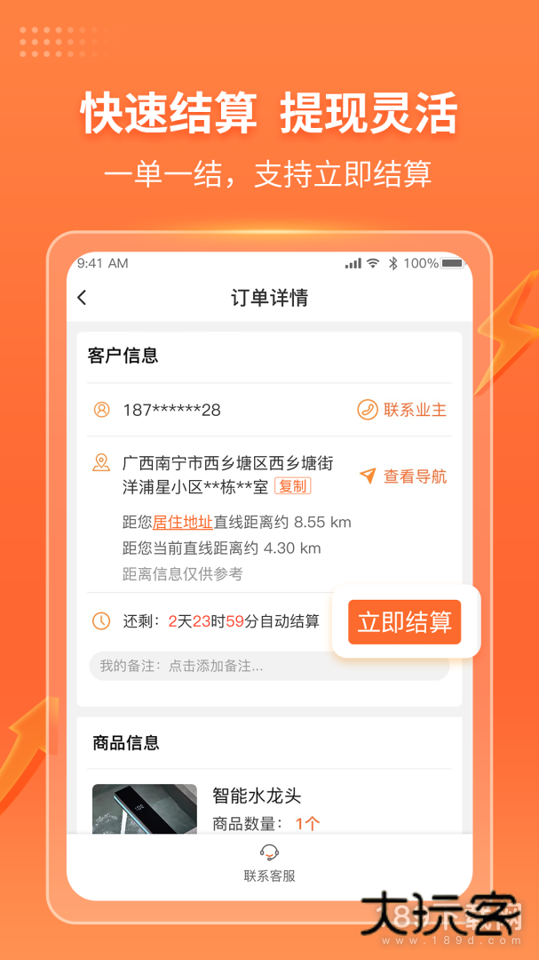 工奇兵安卓版下载