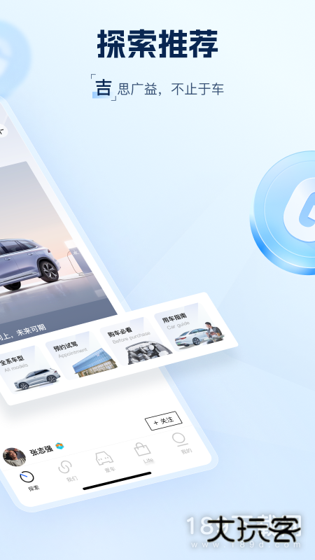 吉利汽车安卓版下载