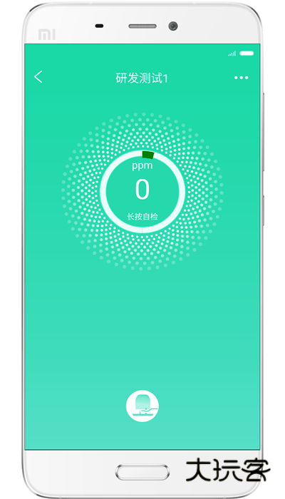 海曼智慧消防客户端V1.2.23安卓手机版
