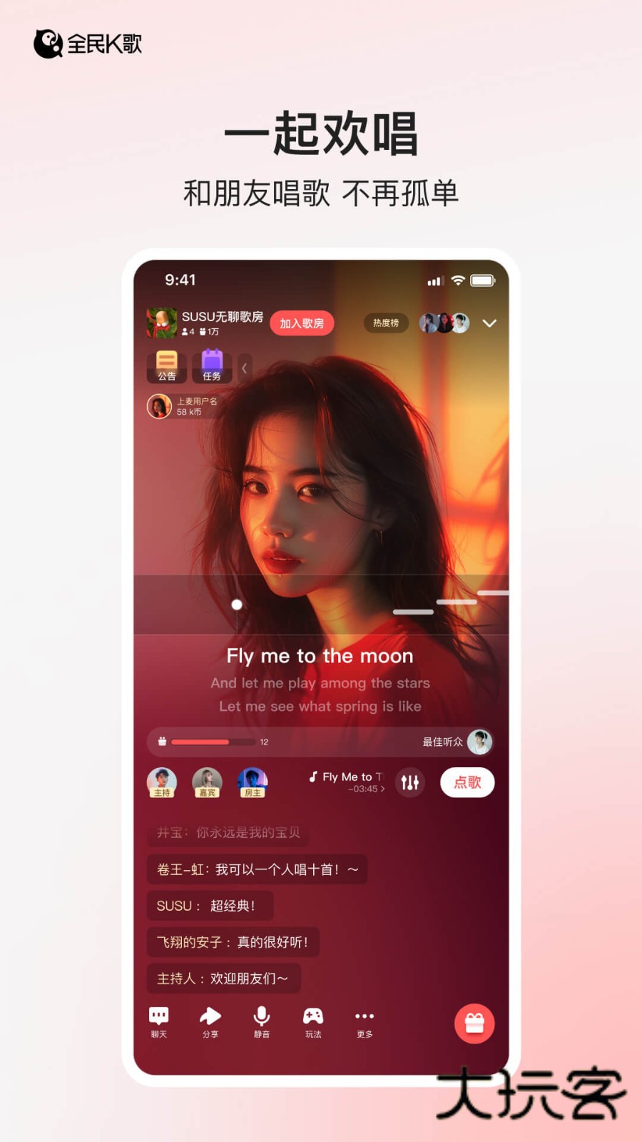 全民K歌APPV10.3.38.278安卓最新版