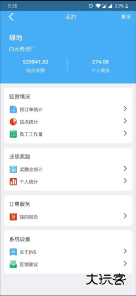 jns小虎检车V3.9.5.1安卓版