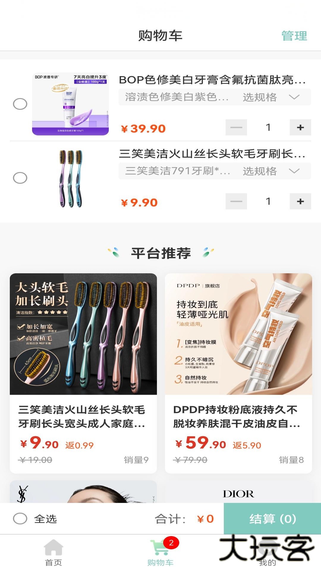 懒女孩儿V1.1.3安卓版