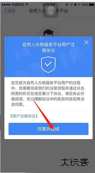 使用教程配图5