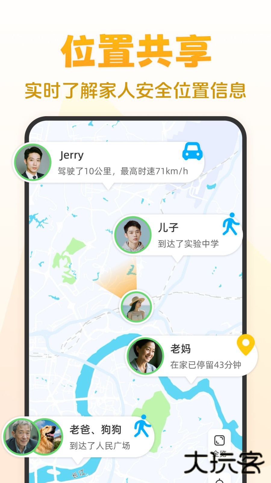 嘿在V2.9.1安卓版