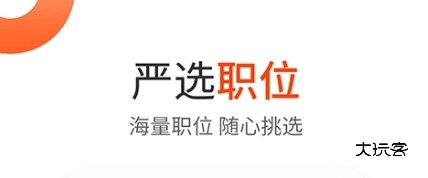 北极星招聘APP宣传图