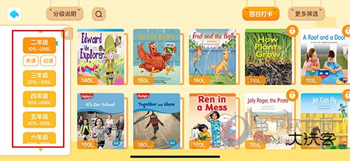 新东方小书童怎么更改昵称