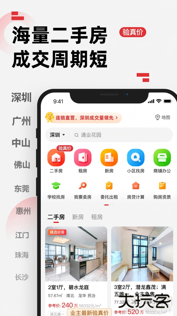 乐有家安卓版下载