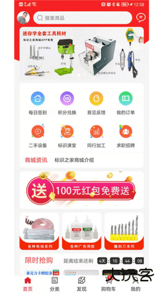 标识之家V4.1.7安卓版