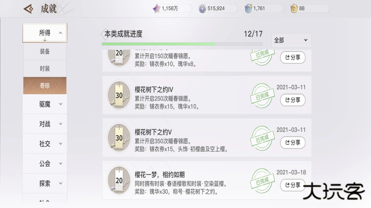 天谕官服 2.19.0安卓版