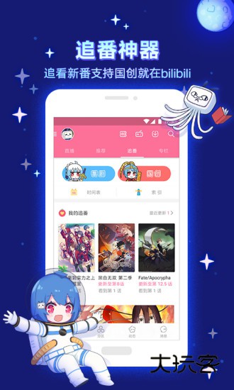 哔哩哔哩车机版安卓版下载