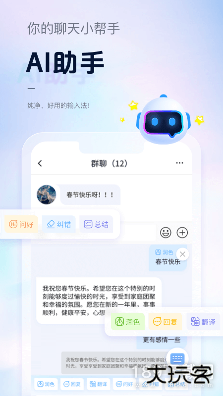 手心输入法安卓版下载