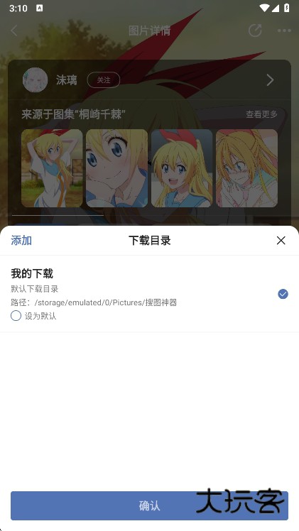 怎么保存原图配图2