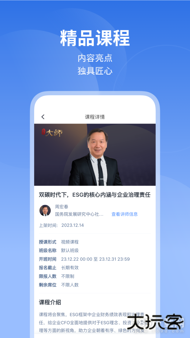 M云学习安卓版下载