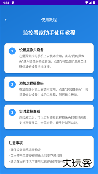监控看家助手app下载 监控看家助手app下载