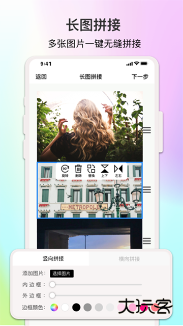 imgmeta图片编辑助手app官方版下载v1.8.2 安卓版
