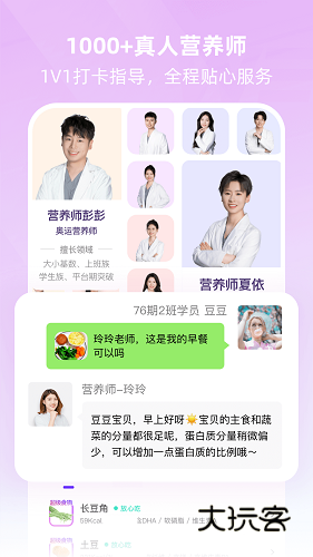 BetterWe星球APPV2.9.2安卓版