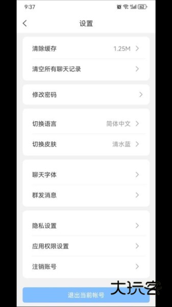 标讯在线APPV3.0.07安卓版