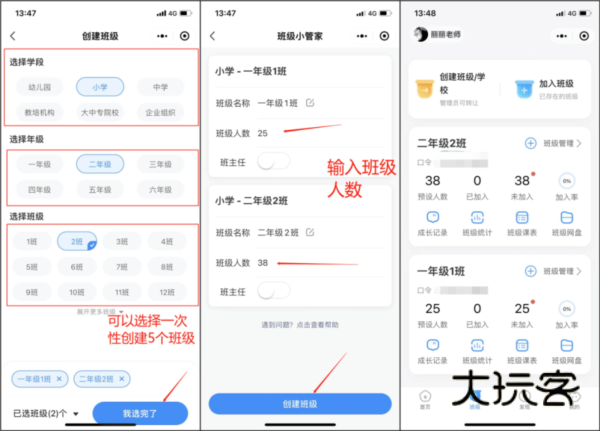 教师怎么使用配图7