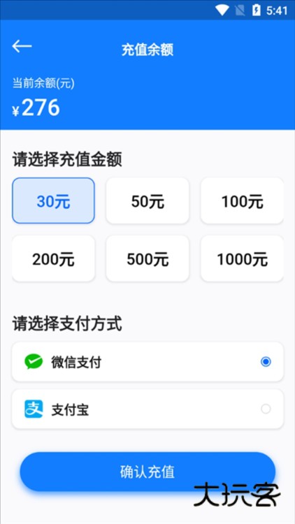 万向智联app截图3