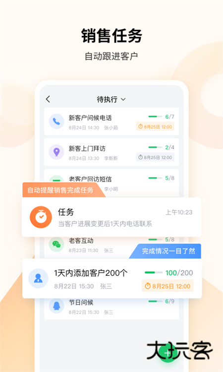 软件功能配图1