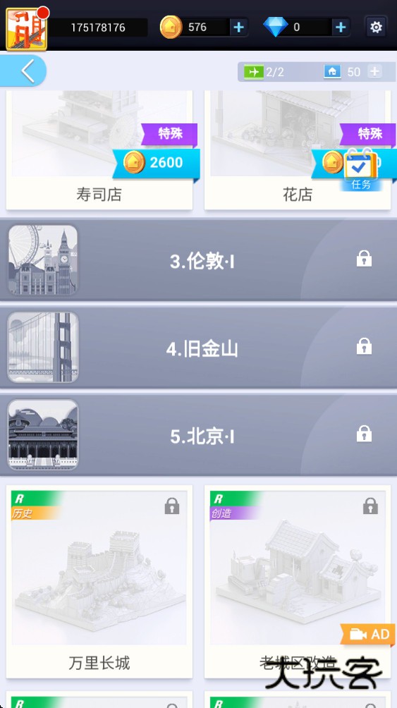 我爱拼模型官方版 3.0.7.0安卓版