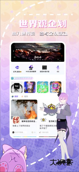 幻书OCV2.0.0安卓版