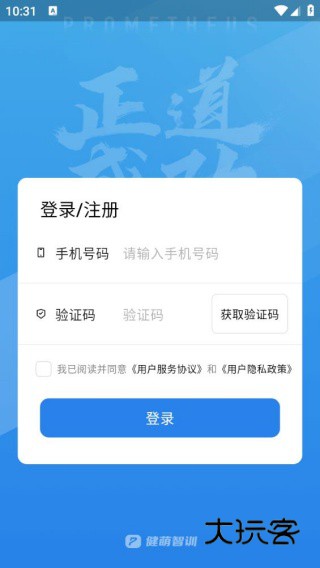 健萌教练端app下载